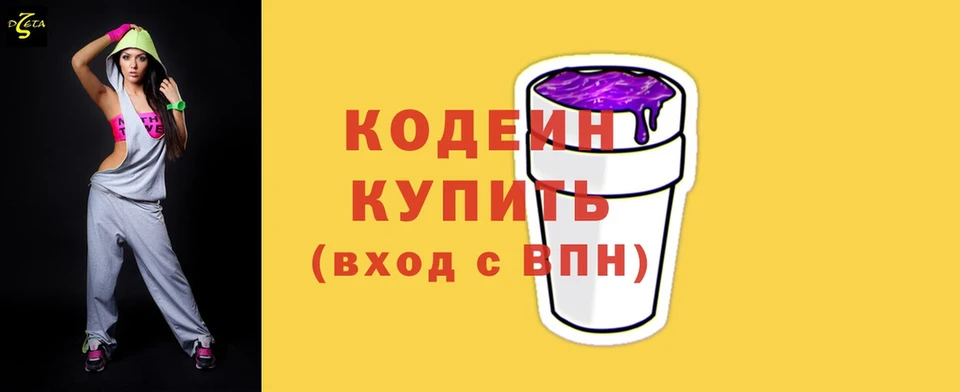 дарк нет как зайти  Гдов  Кодеин Purple Drank 