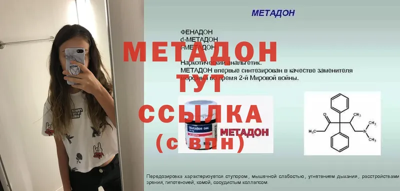 Метадон methadone  blacksprut вход  Гдов 